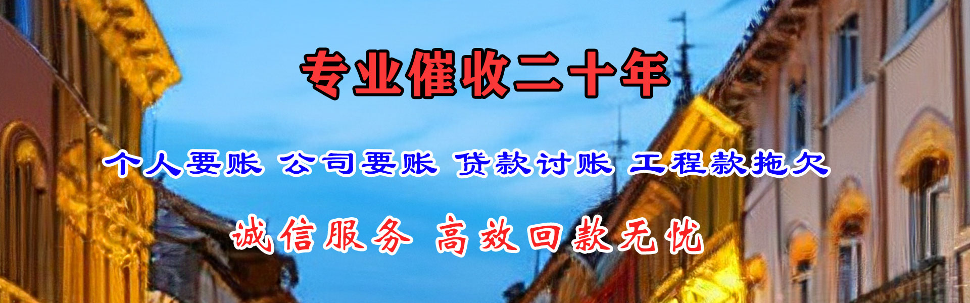 安溪清钱公司